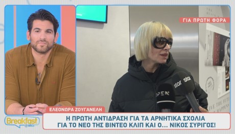 Ελεωνόρα Ζουγανέλη