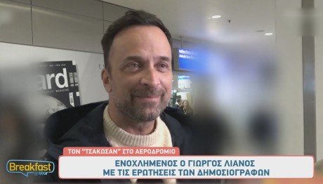 Γιώργος Λιανός