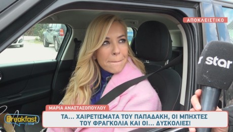 Μαρία Αναστασοπούλου