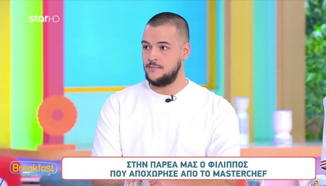 MasterChef Φίλιππος: «Ο Λούκας Eίναι Aδελφός»