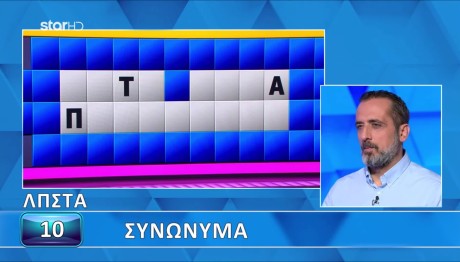 Τροχός της τύχης