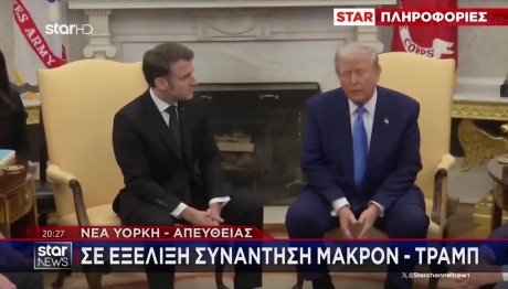 Τι Συζητήθηκε Μεταξύ Τραμπ - Μακρόν Στον Λευκό Οίκο