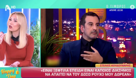 HAPPY DAY«Γνωστή παρουσιάστρια δε ζήτησε λογαριασμό σε εστιατόριο κι έφυγε»