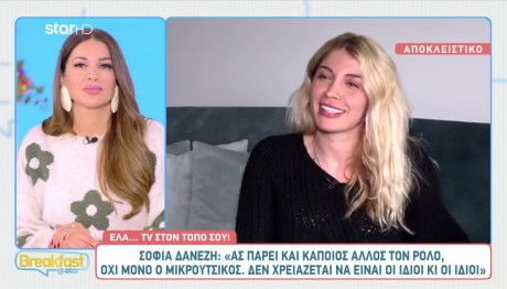 Δανέζη: «Ας Παρουσιάσει Και Άλλος, Όχι Μόνο Ο Μικρούτσικος»