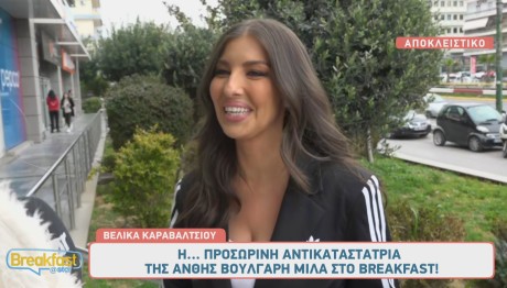 Βελίκα Καραβάλτσιου