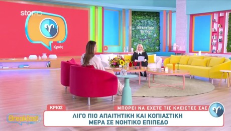 Σύνοδος Ερμή- Κρόνου στους Ιχθύες: Πώς Επηρεάζει Τα Ζώδια