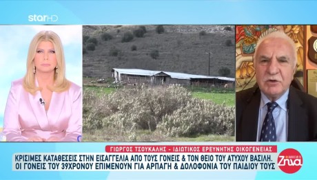 Βασίλης Καλογήρου: Η Μαρτυρία Για Το Μυστήριο ΙΧ