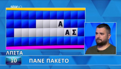 Τροχός της Τύχης