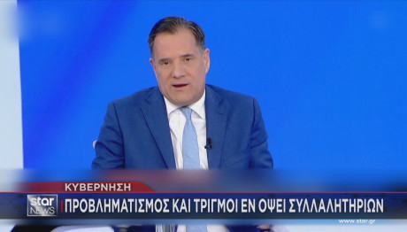 Τέμπη Γεωργιάδης