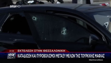 Εκτέλεση Θεσσαλονίκη: Ξεκαθάρισμα Λογαριασμών Βλέπει Η ΕΛΑΣ