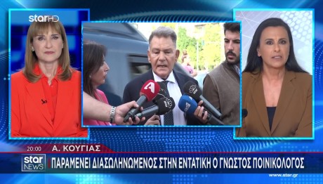 Αλέξης Κούγιας: Ξεσπούν Τα Παιδιά Του - Η Νέα Ανακοίνωση