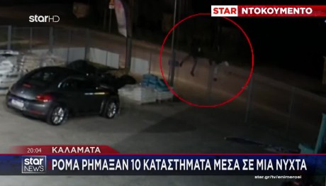 Καλαμάτα: Ρήμαξαν 10 Καταστήματα Σε Μία Νύχτα - Βίντεο
