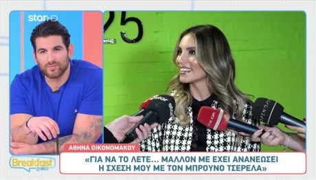 Αθηνά Οικονομάκου: «Δε θα απαντήσω αν ο Μπρούνο γνώρισε τα παιδιά μου»