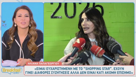 Ηλιάνα Παπαγεωργίου