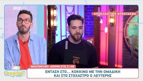 MasterChef: Sneak Preview Από Το Επεισόδιο 28