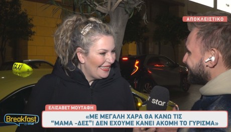 Ελισάβετ Μουτάφη