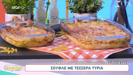 Σουφλέ: Δες Μερικές Μοναδικές Συνταγές