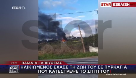έκτακτο