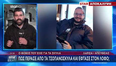Βασίλης Καλογήρου: Βρέθηκαν Πέτρες Στις Τσέπες Του
