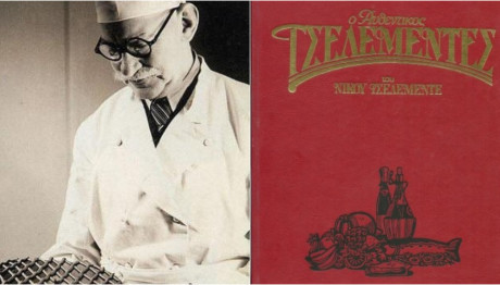 Νικόλαος Τσελεμεντές