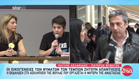 Τέμπη: Εκδήλωση Στο Ασκληπιείο Βούλας για τα θύματα