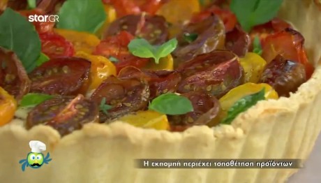 Συνταγές Για Λαχταριστές Αλμυρές Τάρτες