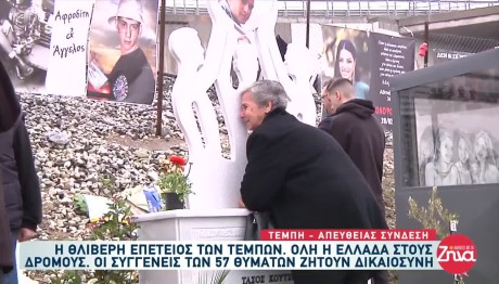 Τέμπη: Σπαρακτικές στιγμές στο σημείο της τραγωδίας - «Αθάνατοι»