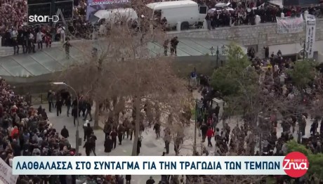 Απεργία 28/2: Μικροεπεισόδια Στο Σύνταγμα