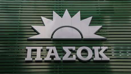 ΠΑΣΟΚ