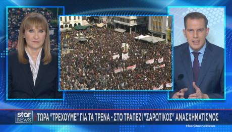 Τέμπη κυβέρνηση