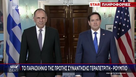 Γεραπετρίτης - Ρούμπιο: Το παρασκήνιο της πρώτης τους συνάντησης