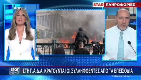 Τέμπη - Επεισόδια: Στη ΓΑΔΑ κρατούνται οι συλληφθέντες