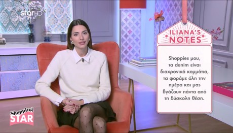 Shopping Star: Πώς Να Συνδυάσετε Μία Denim Φούστα