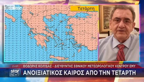 Καιρός: Ανοιξιάτικο Σκηνικό Από Την Τετάρτη