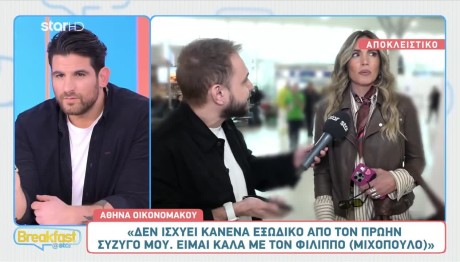 Αθηνά Οικονομάκου