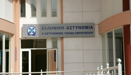 ΑΤ Περιστερίου: Νεκρός Εντοπίστηκε 43χρονος Κρατούμενος