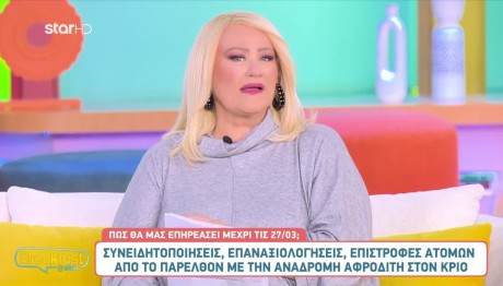Άση Μπήλιου