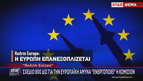 ReArm Europe