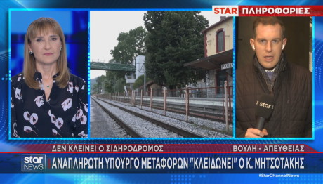 Ευγενίδης σιδηρόδρομος