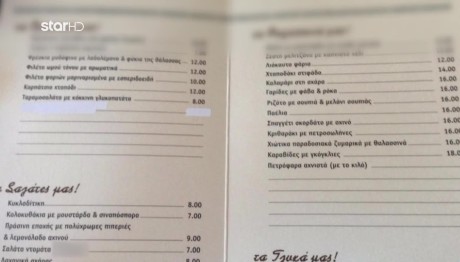 Προστατευόμενα Οστρακοειδή Στα Μενού Γνωστών Εστιατοριών