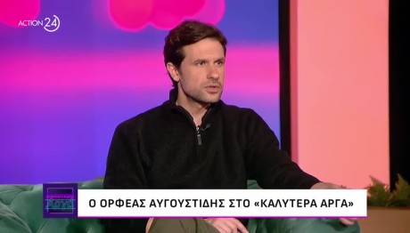 Ορφέας Αυγουστίδης