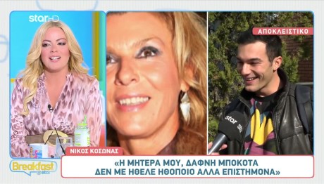 Νίκος Κοσώνας