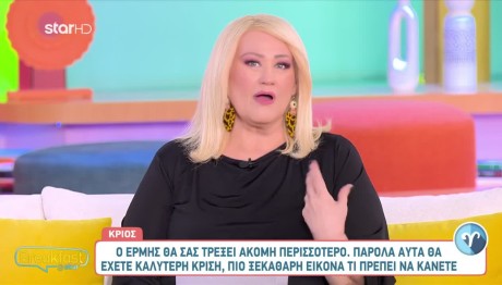 Ερμής Στον Κριό: Πώς Επηρεάζει Τα 12 ζώδια