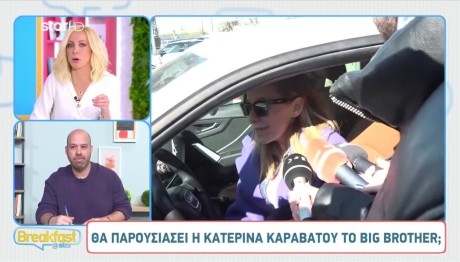 Κατερίνα Καραβάτου