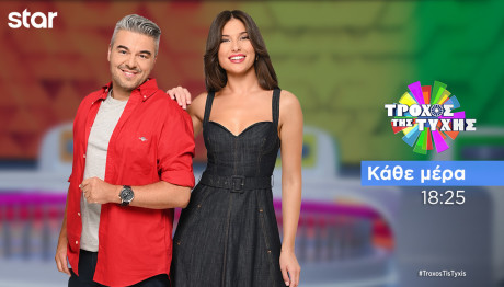 Τροχός της Τύχης