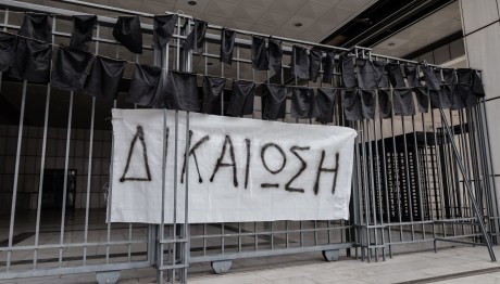 δίκη για Μάτι πανό για δικαίωση