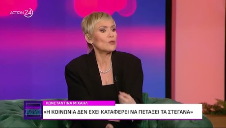 Κωνσταντίνα Μιχαήλ