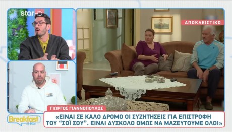 Γιώργος Γιαννόπουλος