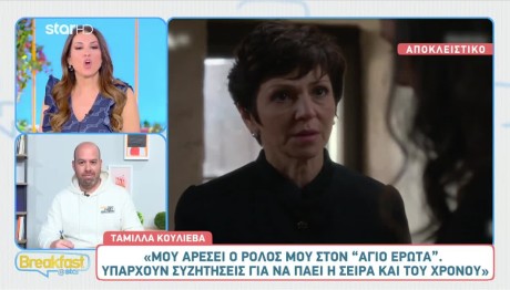 Ταμίλα Κουλίεβα