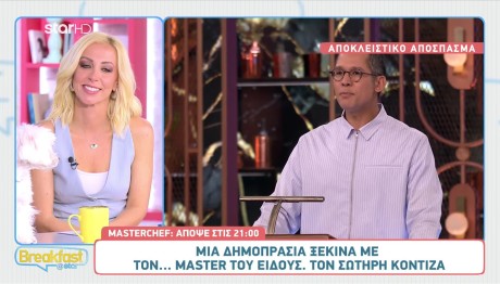 MasterChef: Η Δημοπρασία Του Σωτήρη Κοντιζά Επιστρέφει